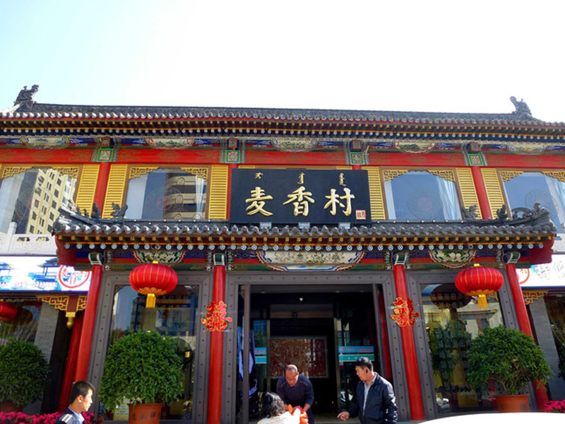 蘇里公共廣播系統(tǒng)成功應用于內(nèi)蒙古百年麥香村