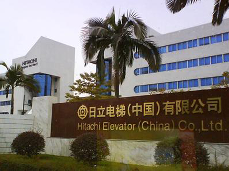 蘇里公共廣播應(yīng)用廣州日立電梯公司